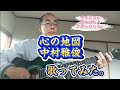心の地図 / 中村雅俊 歌ってみた。