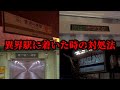 こうすればまだ助かります