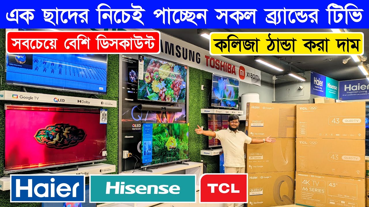 TCL/Hisense/Haier QLED Google TV Price In Bangladesh 2025 - QLED TV Price In Bangladesh 2025