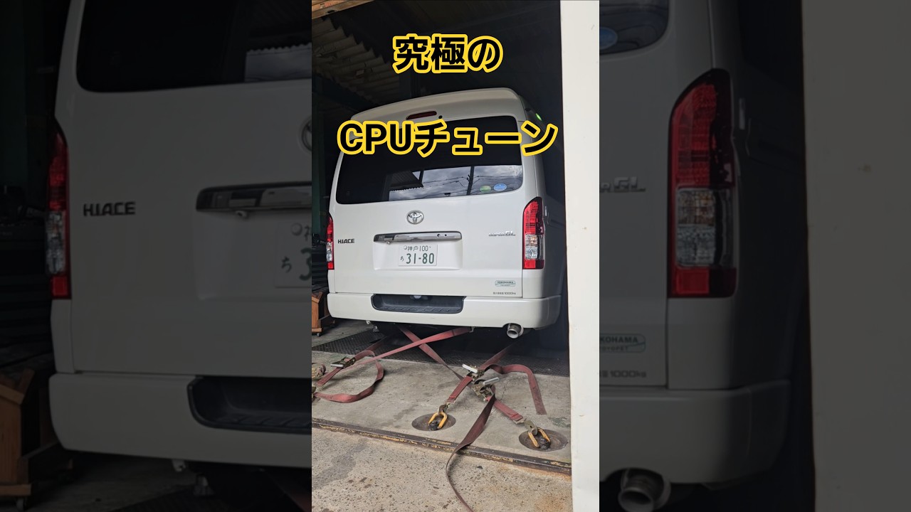 SBMで究極のCPUチューンが試乗できる!