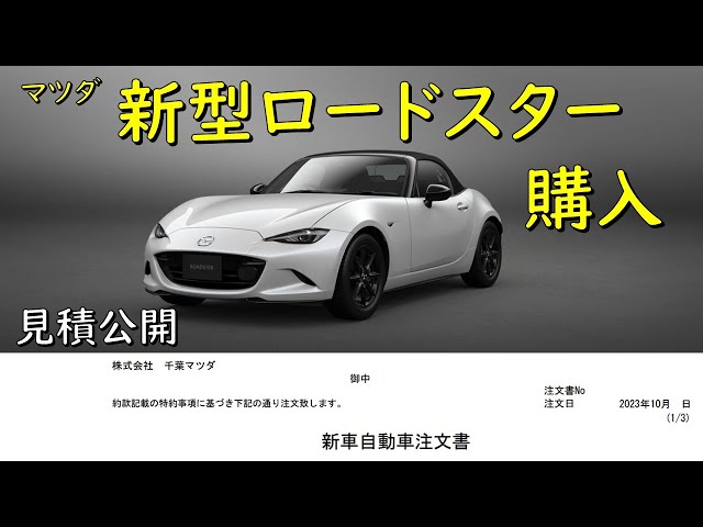 マツダ 新車外し ☆当時 新車外し☆ NDロードスター 195⁄50R16ヨコハマ
