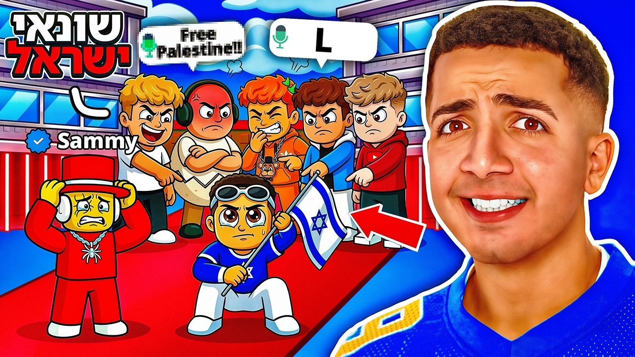 היוטיוברים בעולם מחרימים אותי..