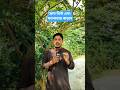 দ্রুত ভিউ এবং ফলোয়ার বাড়ানোর উপায় #views #shortsfeed