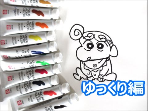 クレヨンしんちゃんイラスト ひまわりの描き方 ゆっくり編 野原ひまわり クレヨンしんちゃん Youtube