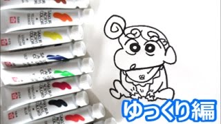 クレヨンしんちゃん イラストの簡単な描き方 各キャラまとめ サブカルウォーカー