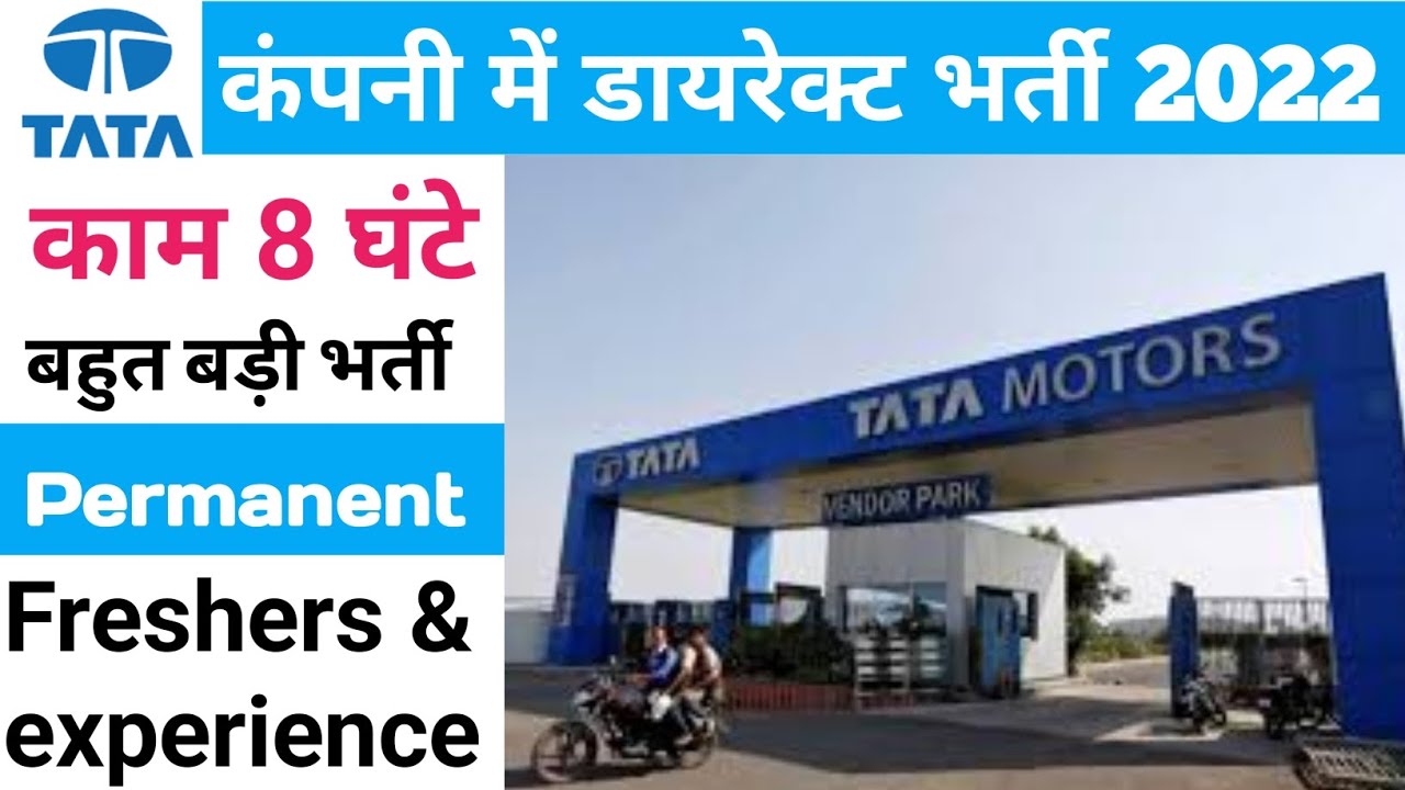 Tata Motors Recruitment 2022 Tata Motors Job Vacancy 2022 Tata