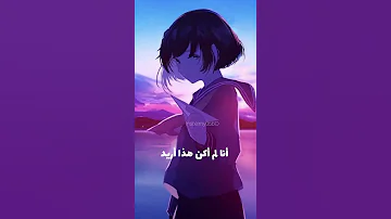 في وحدتي بدون موسيقى 