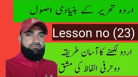 Urdu tehreer ke buniyadi usool (23) do harfi alfaaz ki mashq #urdu handwriting #urdu celligt
