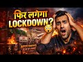 क्या फिर लगेगा LOCKDOWN? 😳 Oil Crisis से दुनिया में मचा हड़कंप | Energy Lockdown Explained