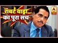 Vyakti Vishesh: Know All About Robert Vadra | ABP News