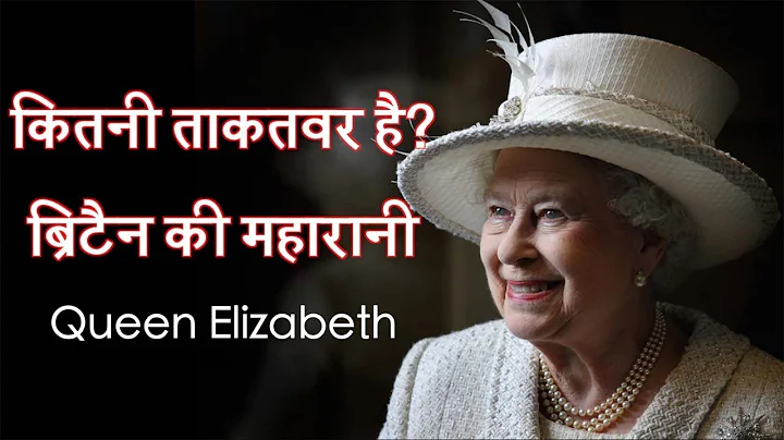 || Queen of England || how much powerful is queen ...