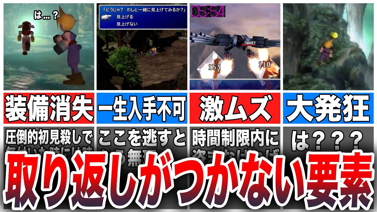 FF7] 6 