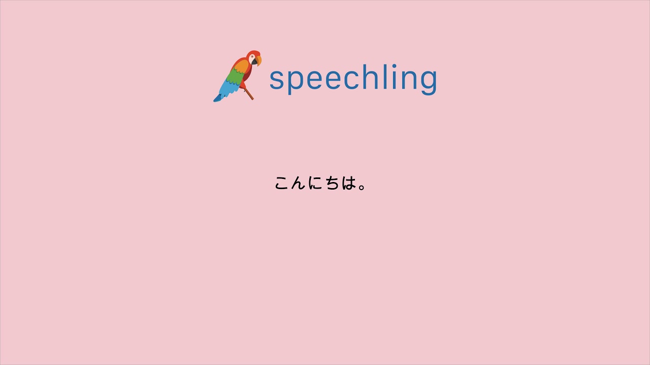 英語で こんにちは の発音の仕方 Youtube