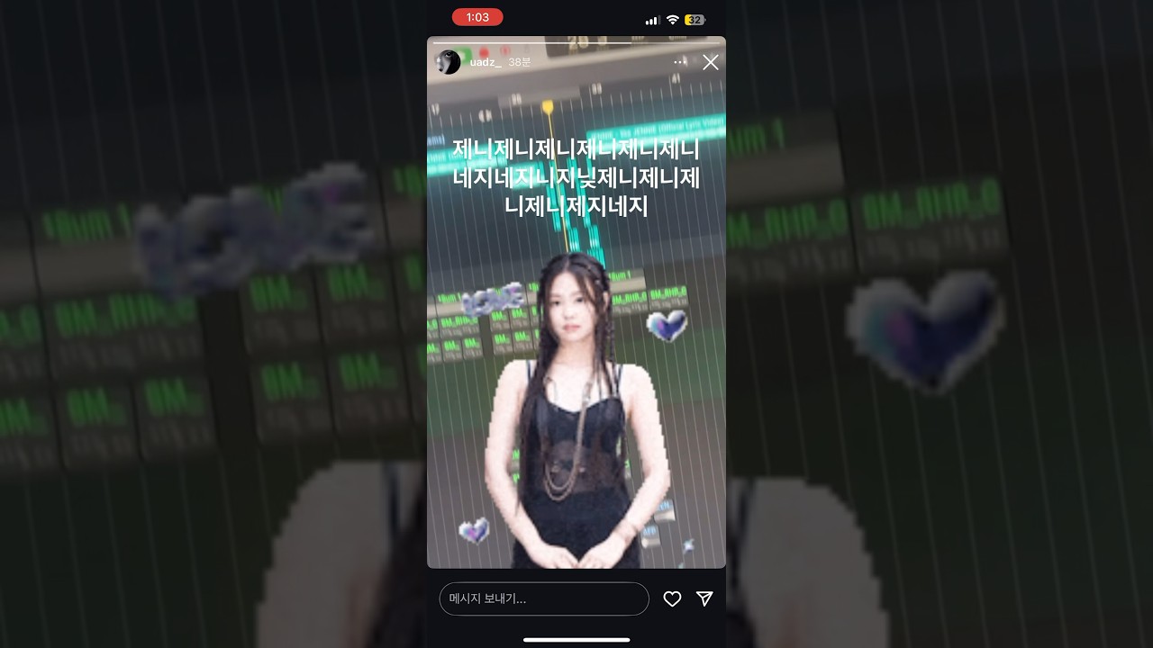 개좋은 UADZ 김가연 like JENNIE 리믹스