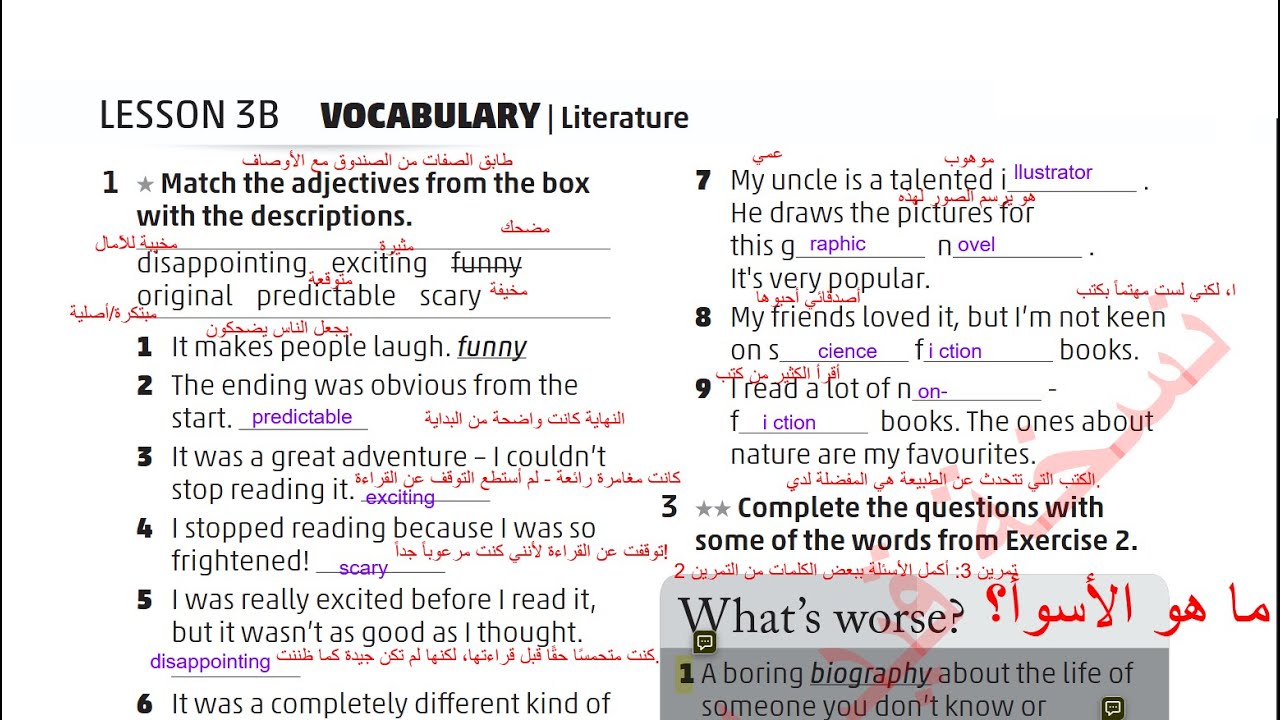 الصف الثامن انجليزي ( الفصل الثاني ) كتاب التمارين صفحه 6 المنهاج الجديد  Jordan High Note