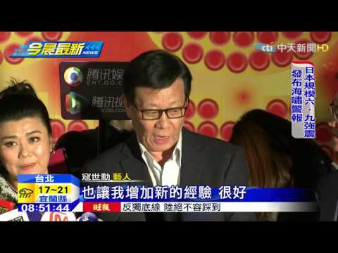 20150217中天新聞　決戰賀歲檔期！　鐵獅vs.大囍輪辦首映