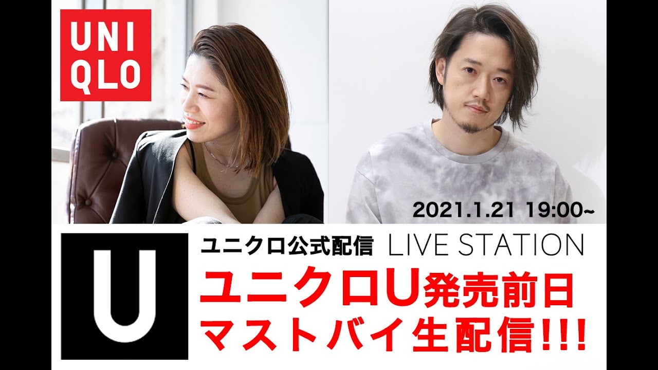 Youtubelive ユニクロu発売前日マストバイレポート Youtube Youtubelive ユニクロu発売前日マストバイレポート Youtube