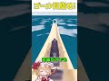 激ムズ車アスレチックをクリアせよ！【フォートナイト/ゆっくり実況/Fortnite/ネオンch/】 #shorts