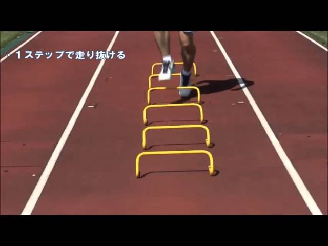 ミニハードルを用いたスプリントトレーニング sddefault.jpg