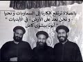كلمة جميلة عن السماء لوارث السماء الأب لوقا سيداروس بدون موسيقى