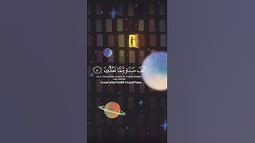 يدبر الأمر من السماء الى الارض "تلاوة من سورة السجده"اسلام صبحى 🦋