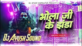 Bhola Ji Ke Jhanda #Khesari Lal EDM Drop Mix BolBam Dj Song 2025 Hard Punch Bass Dj Ayush Gopalpur