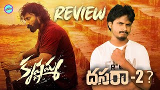 Krishnamma Movie Review | SatyaDev | Koratala Siva | Naa Reviews Telugu