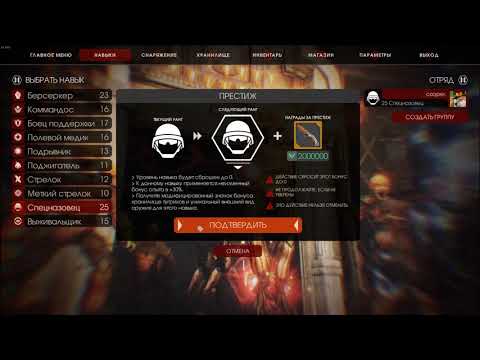 Делаю престиж в Killing Floor 2