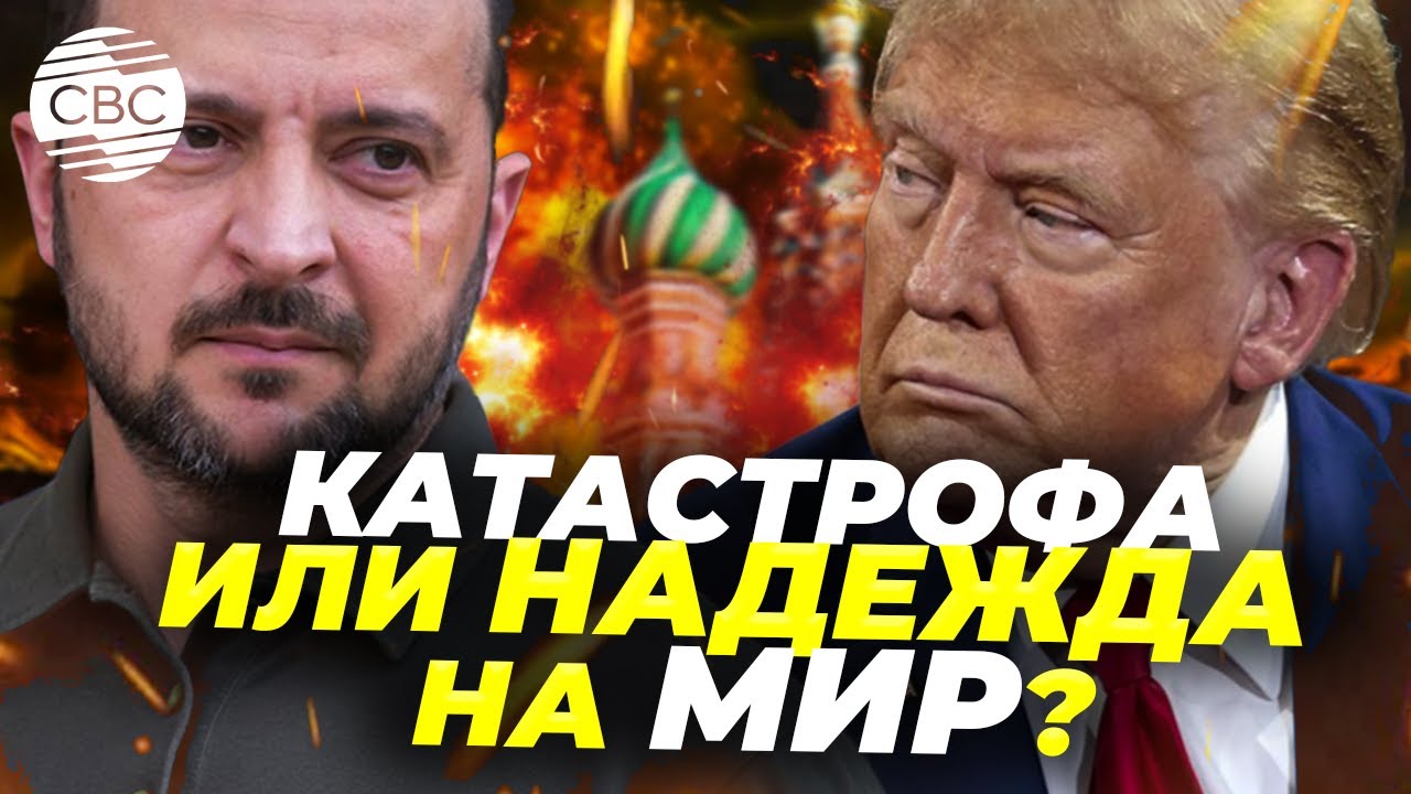 Мирного плана с Россией из 28 пунктов уже нет! Вот что задумали Украина и США… Москва не против