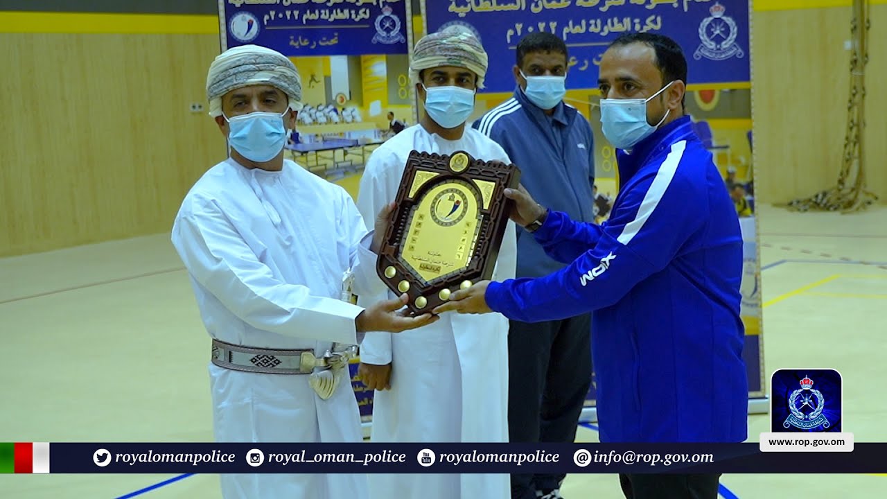 #رياضة| قيادة شرطة المهام الخاصة تتوج بدرع الشرطة لكرة الطاولة لعام 2022م.