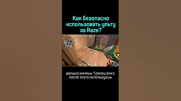 Как безопасно использовать ульту Raze на Ascent под девятку в Valorant? #shorts