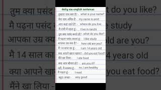 daily use english sentences english shorts shortvideo
