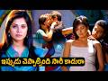 నా కోరిక తీరుస్తావా ప్లీజ్.. | Telugu Movie Romantic Scenes | Romantic Scene | iDream Global