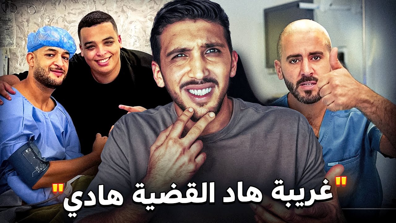 علاش دكتور فاريسي تفرگع على فاروق و پسيوش