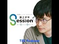 参政党・神谷宗幣 代表インタビュー＜参院選2025・選挙特番＞