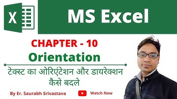 MS Excel - Orientation | Change Text Orientation l Change Text Direction l Rotate Text in Excel