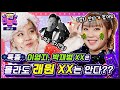 나가지마🖐 모이지마🖐 영지가 직접 리뷰하는 '영지전능쇼' 봐. feat 호시X영지??  [영지전능쇼📺 / EP.12]ㅣAlmighty Youngji show