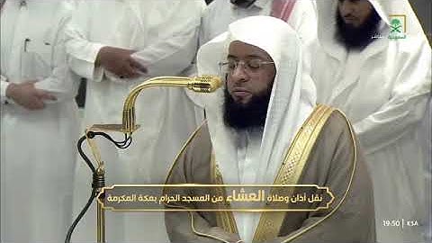 ' سورة النساء  ٦٠ - ٧٠ ' الشيخ #بدر_التركي  صلاة العشاء  ٣٠-٧-١٤٤٦ هـ