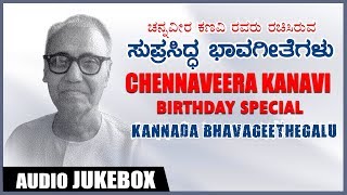 Lahari bhavageethegalu & folk kannada presents "chennaveera kanavi-
birthday special jukebox. sung by b. r. chaaya,g. v. athri, kasthuri
shankar, y. k. muddu...