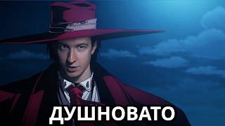 ​@faryma.composer разносит опенинг из аниме Хеллсинг | Yasushi Ishii - The World without Logos
