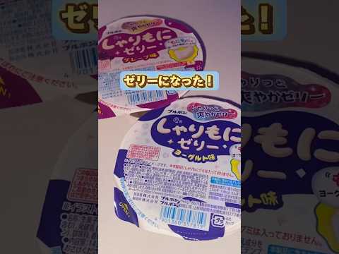 The Very Popular Sharimo Gummy Candy Has Become A Jelly Snack Food Sweets Gummy