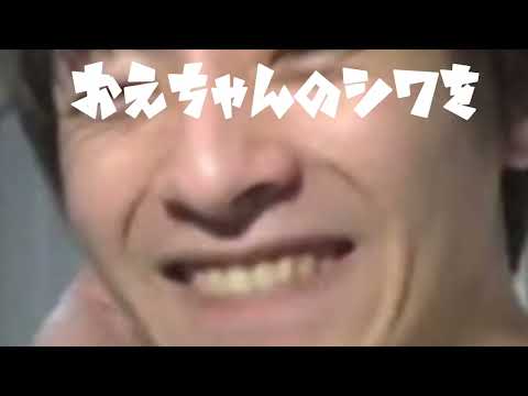 シワシワぐるぐる　（映像付き）