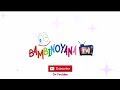برومو قناة بامبينويانا - Bambinoyana TV | أغاني الأطفال الانجليزية