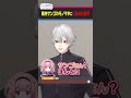 周央サンゴのモノマネを怖がるくろのわ #くろなん #shorts 【ChroNoiR公式切り抜き】