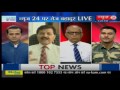 5 Ki Panchayat: Exclusive Talks to BSF Soldier Tej Bahadur Yadav on News 24 with Manak Gupta
