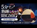 原神ASMR／睡眠用BGM🎧早柚(さゆ)と街の音。@稲妻城｜リラックス・安眠・作業用