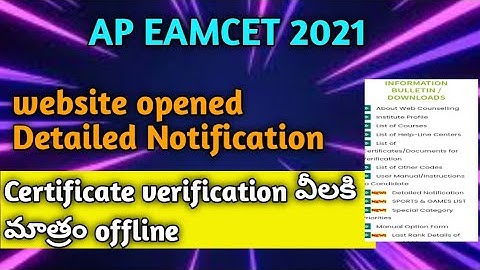 AP EAMCET 2021 WEBSITE OPENED DETAILED NOTIFICATION RELEASED