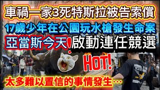 ￼紐約布魯克林一名36歲女子在街道上遭到頭部中槍，失去了生命！#唐人街 #八大道 再吃海鮮刀削麵，生活實拍+新聞時事 #隨想隨拍