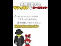 質問に答えるマフィオソとクールキッド#見捨てられた #ロブロックス #roblox