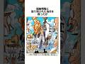 エースと黒ひげが出会うまで #onepiece